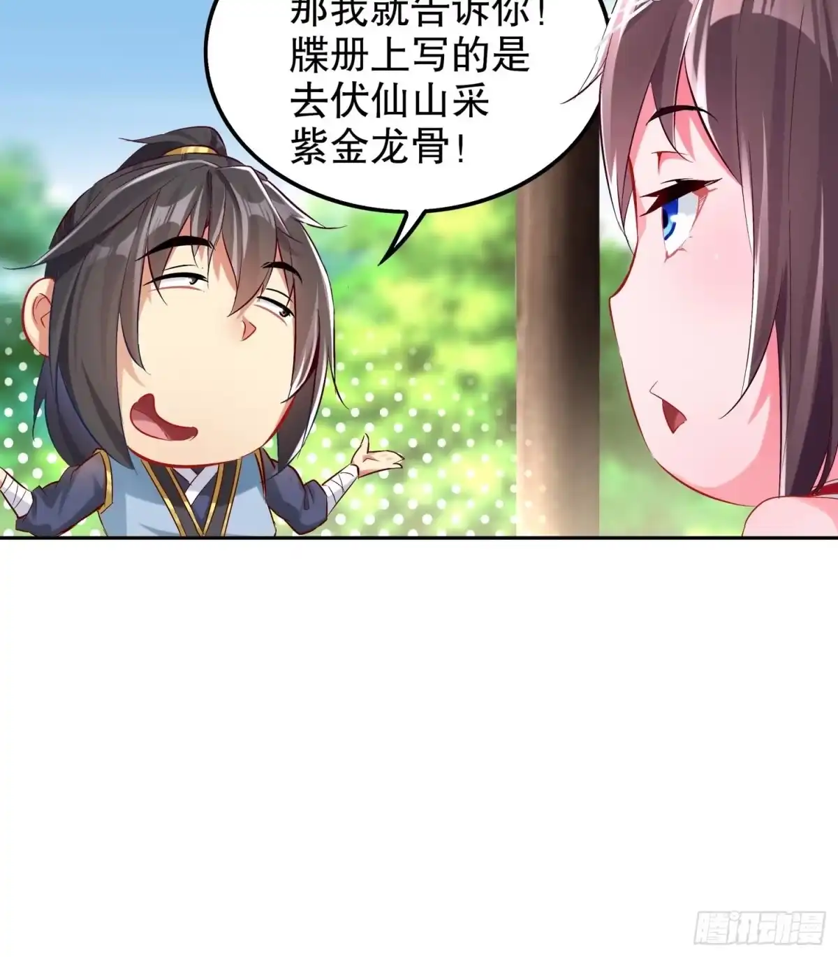 《重生之魔尊当道》第15话 任务竟然是…… 第45页