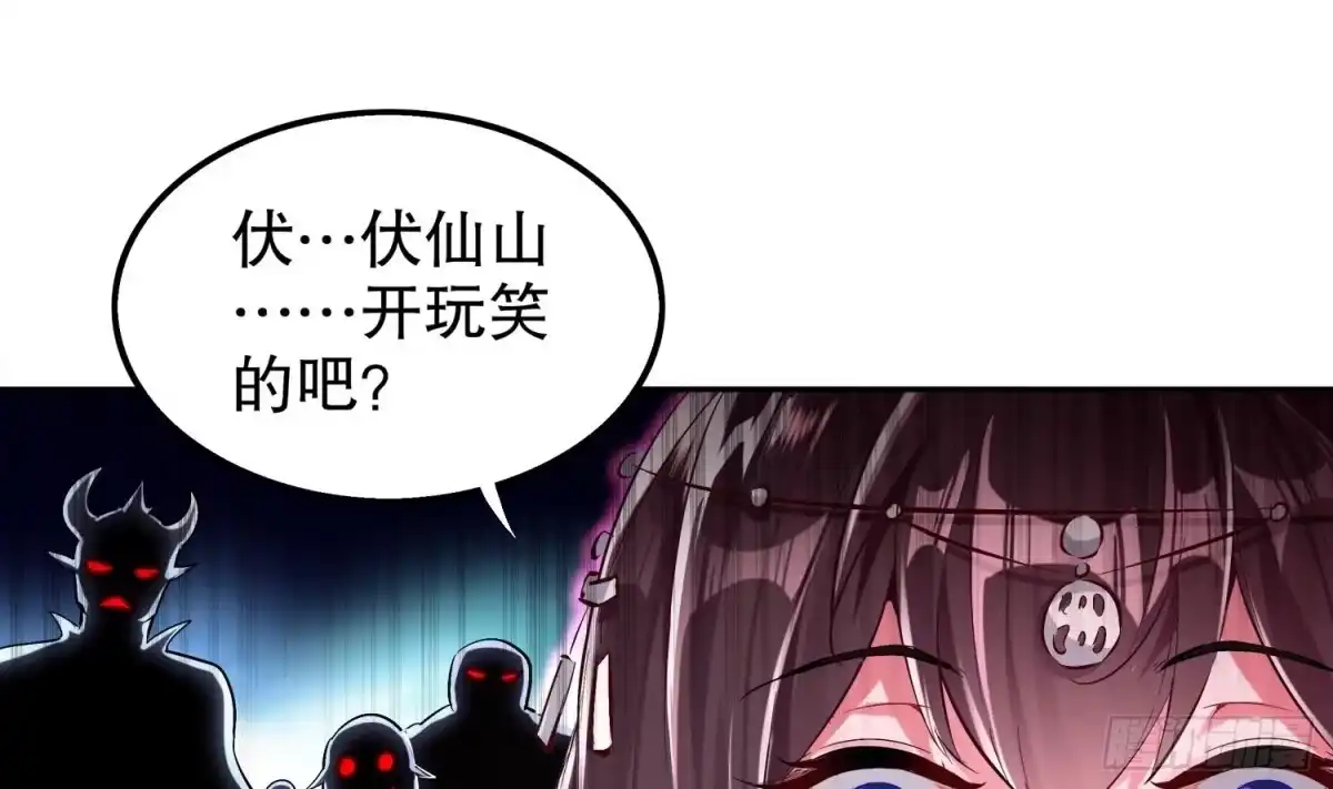 《重生之魔尊当道》第15话 任务竟然是…… 第46页