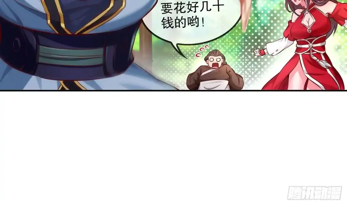 《重生之魔尊当道》第15话 任务竟然是…… 第69页