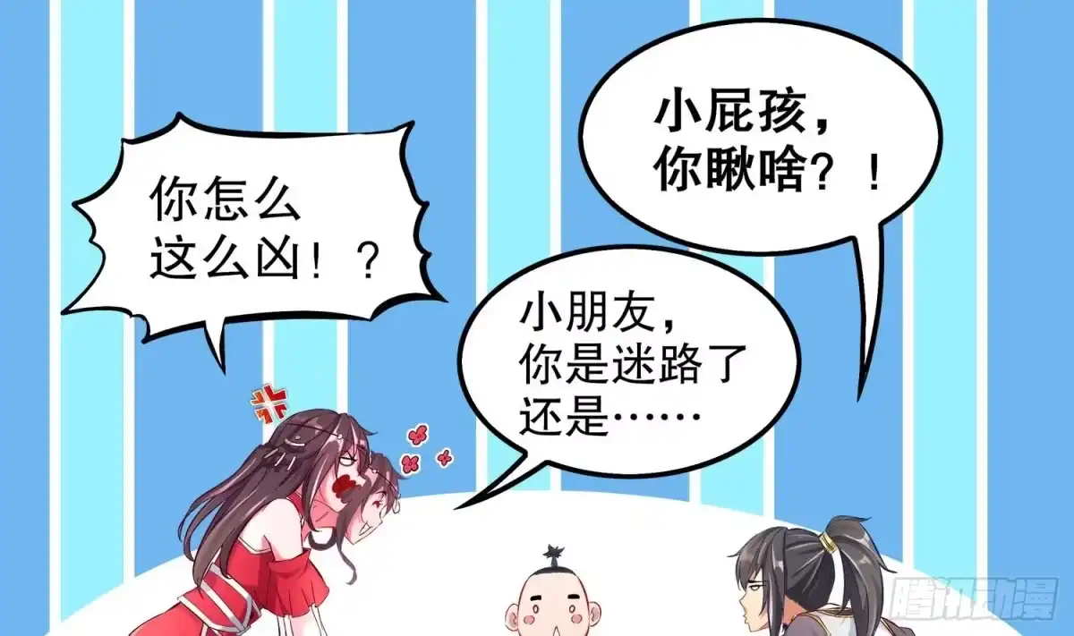 《重生之魔尊当道》第15话 任务竟然是…… 第61页
