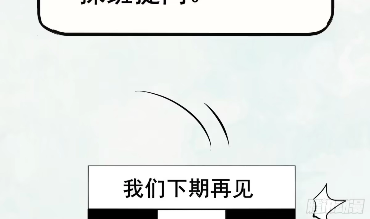 《重生之魔尊当道》第15话 任务竟然是…… 第84页
