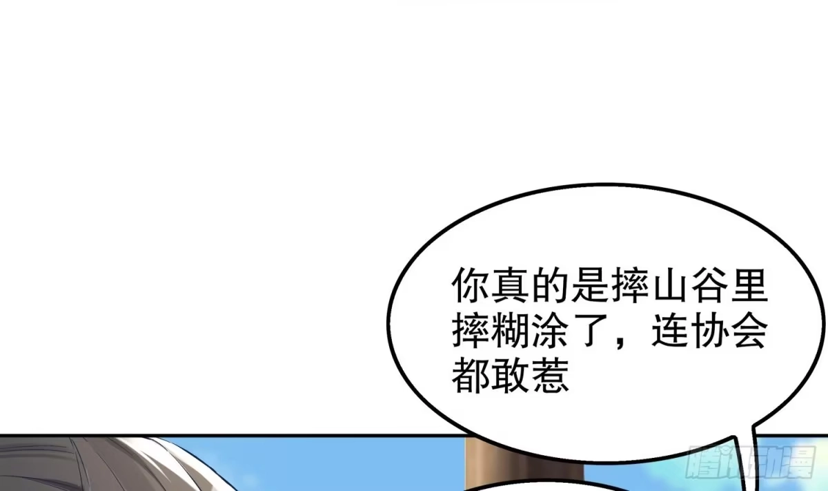 《重生之魔尊当道》第15话 任务竟然是…… 第25页