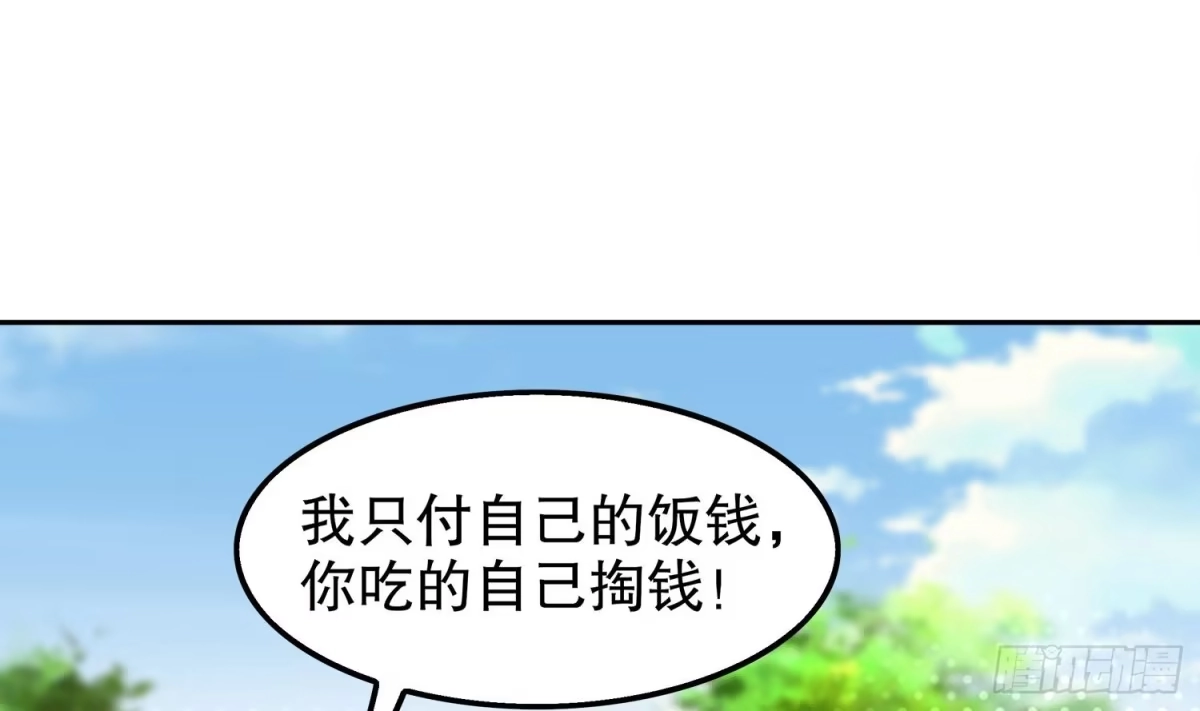 《重生之魔尊当道》第15话 任务竟然是…… 第18页