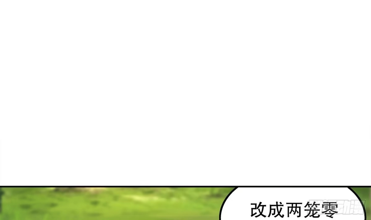 《重生之魔尊当道》第15话 任务竟然是…… 第15页