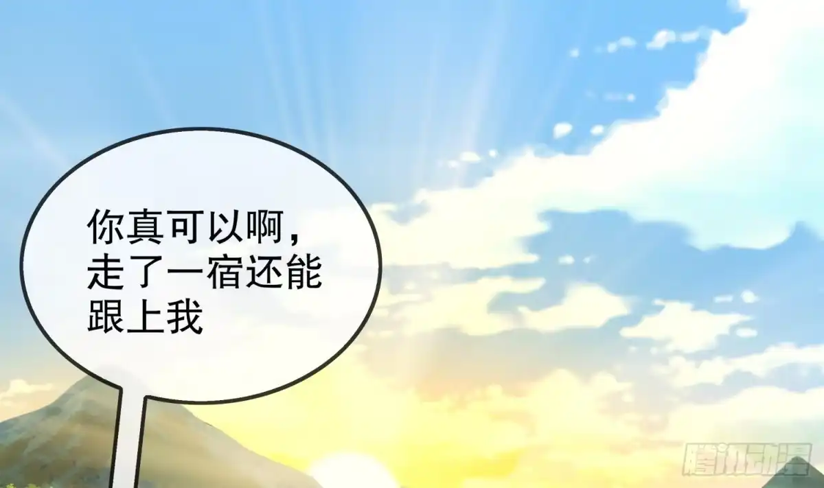 《重生之魔尊当道》第15话 任务竟然是…… 第6页
