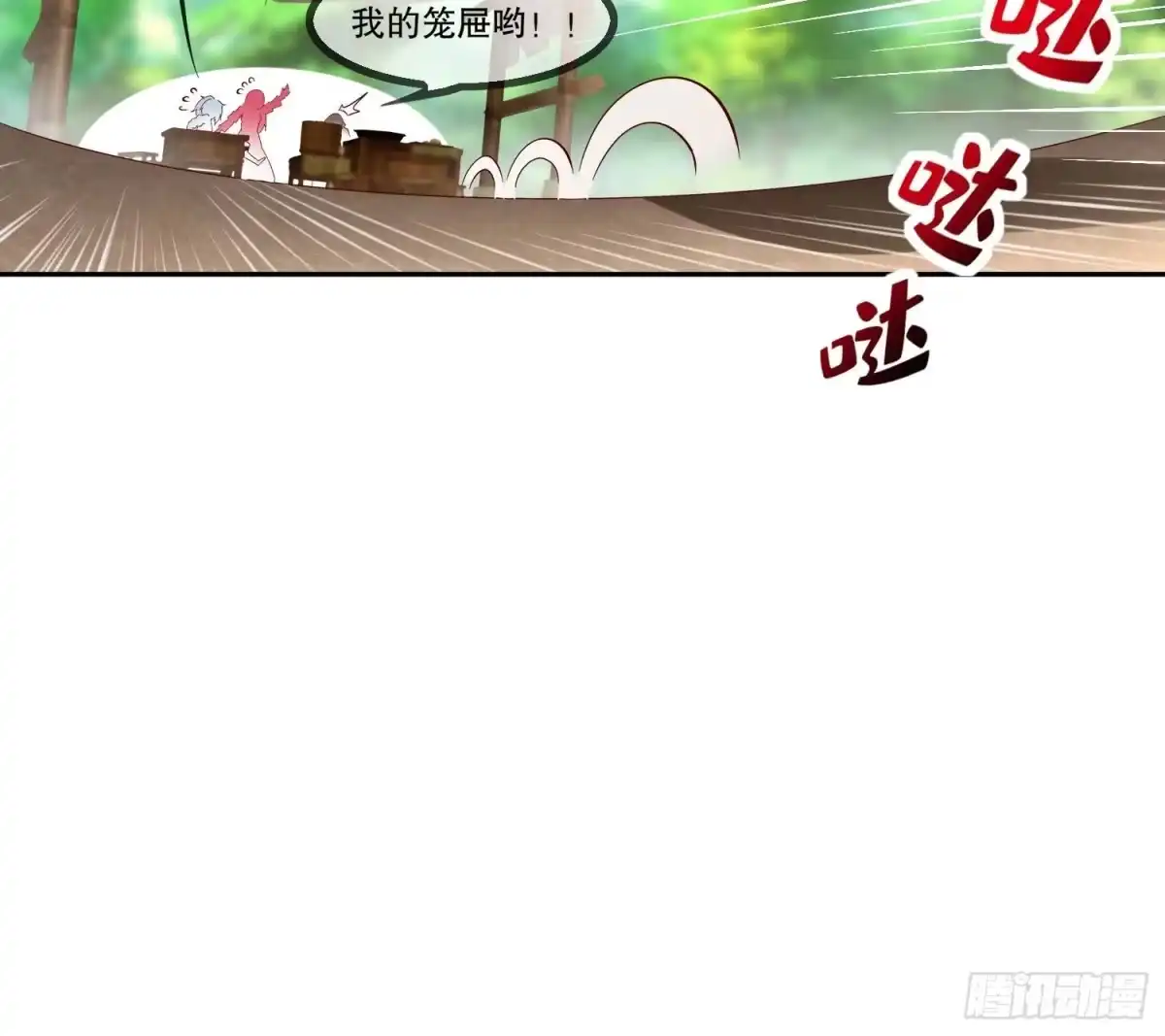 《重生之魔尊当道》第15话 任务竟然是…… 第66页