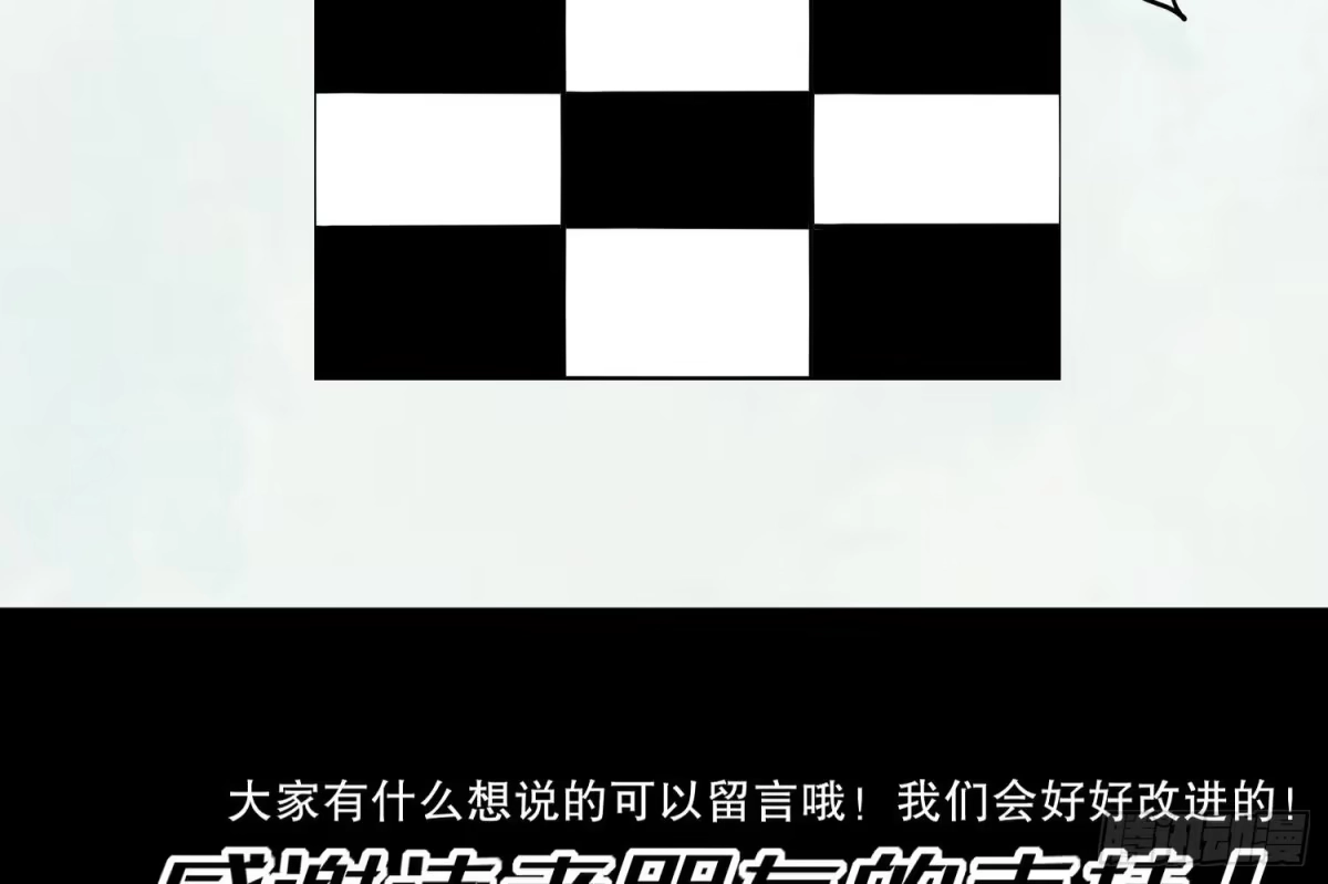 《重生之魔尊当道》第15话 任务竟然是…… 第85页
