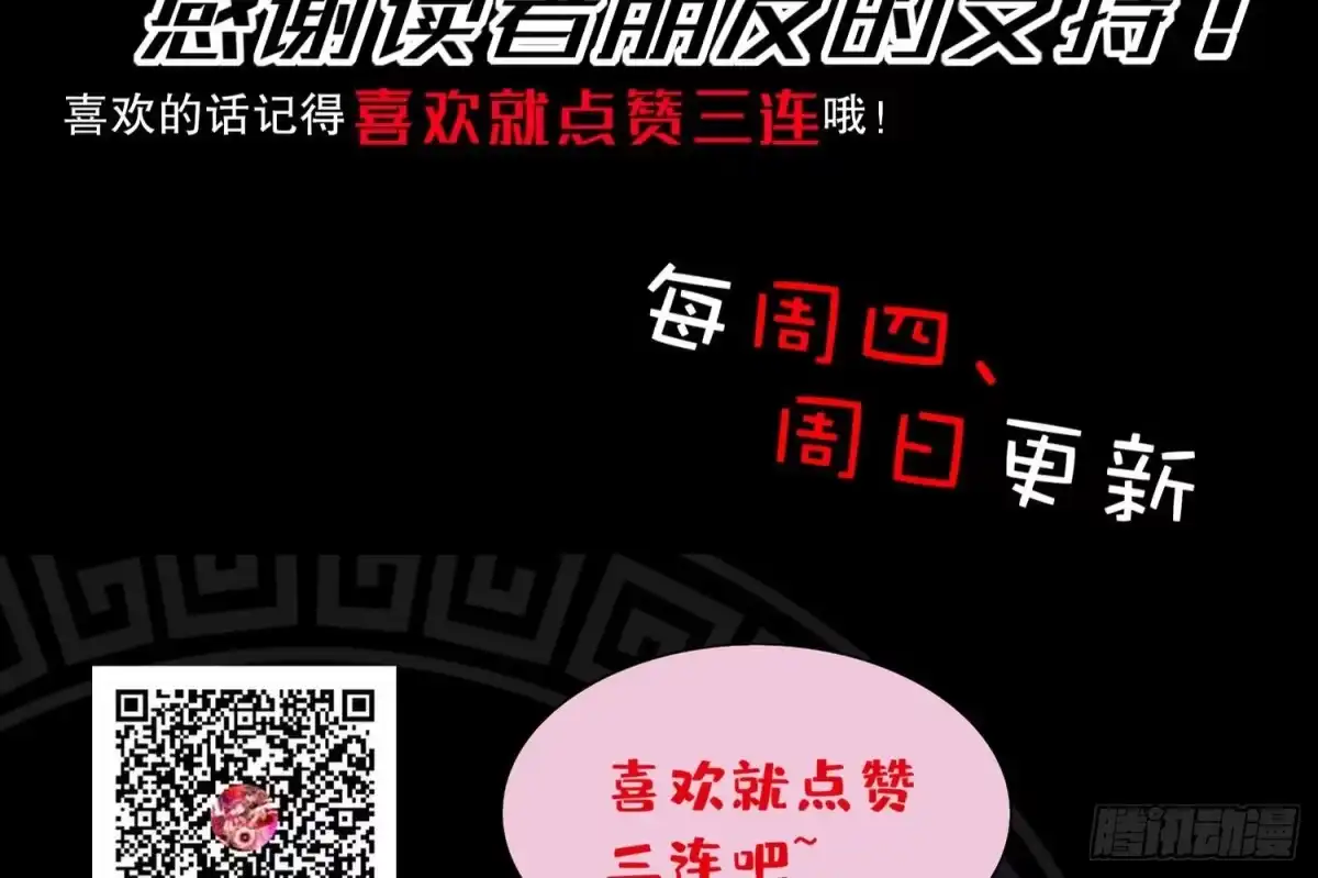 《重生之魔尊当道》第15话 任务竟然是…… 第86页
