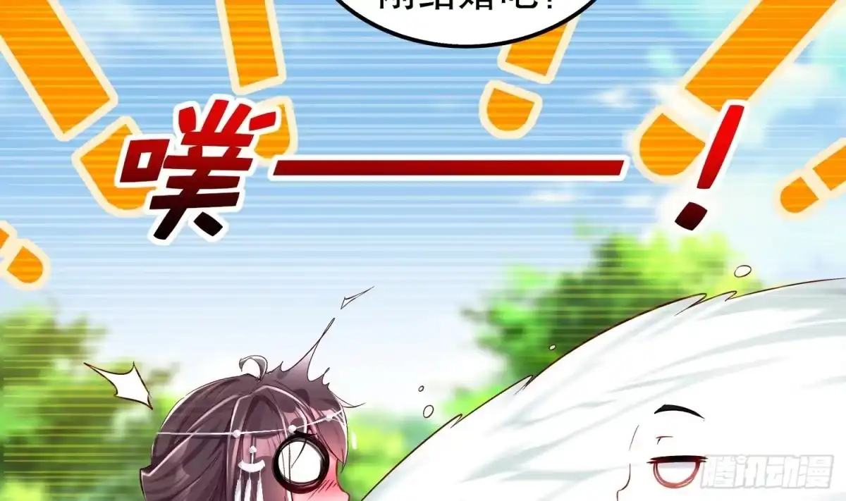 《重生之魔尊当道》第15话 任务竟然是…… 第21页