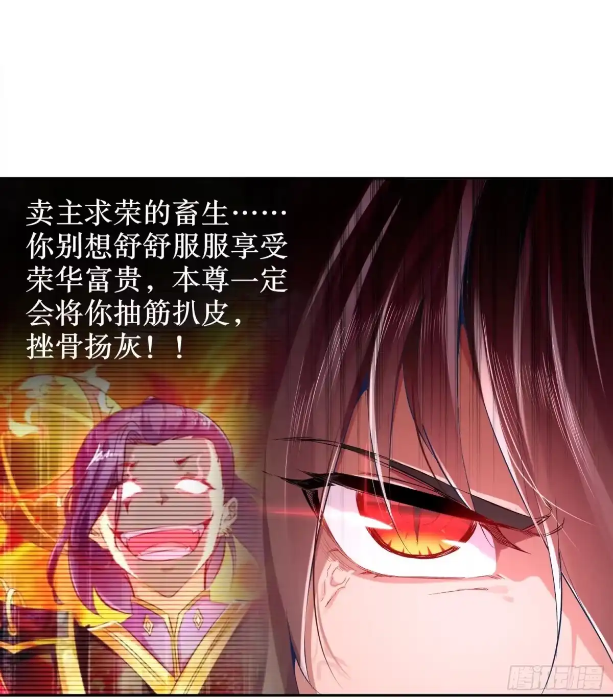 《重生之魔尊当道》第15话 任务竟然是…… 第43页