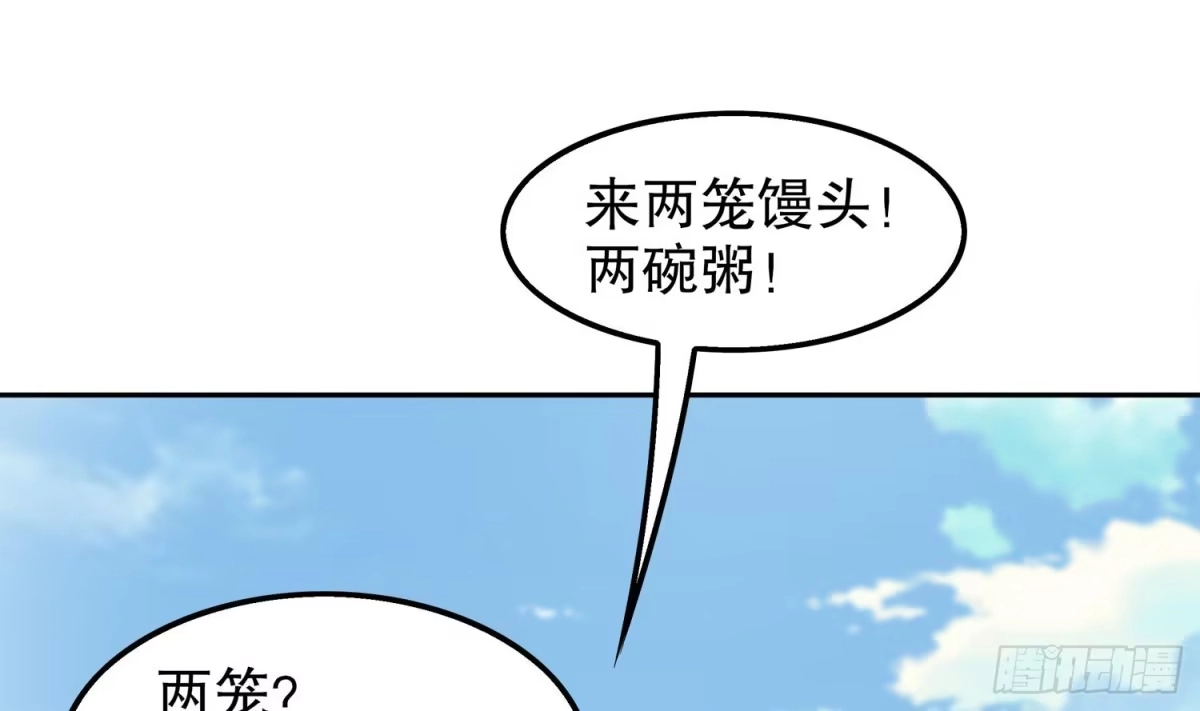 《重生之魔尊当道》第15话 任务竟然是…… 第12页