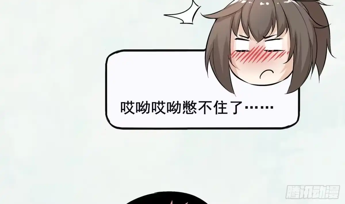 《重生之魔尊当道》第15话 任务竟然是…… 第81页