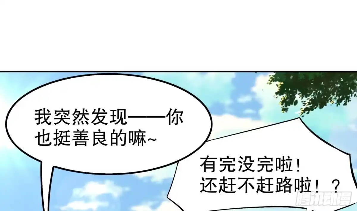 《重生之魔尊当道》第16话 好人卡？ 第59页