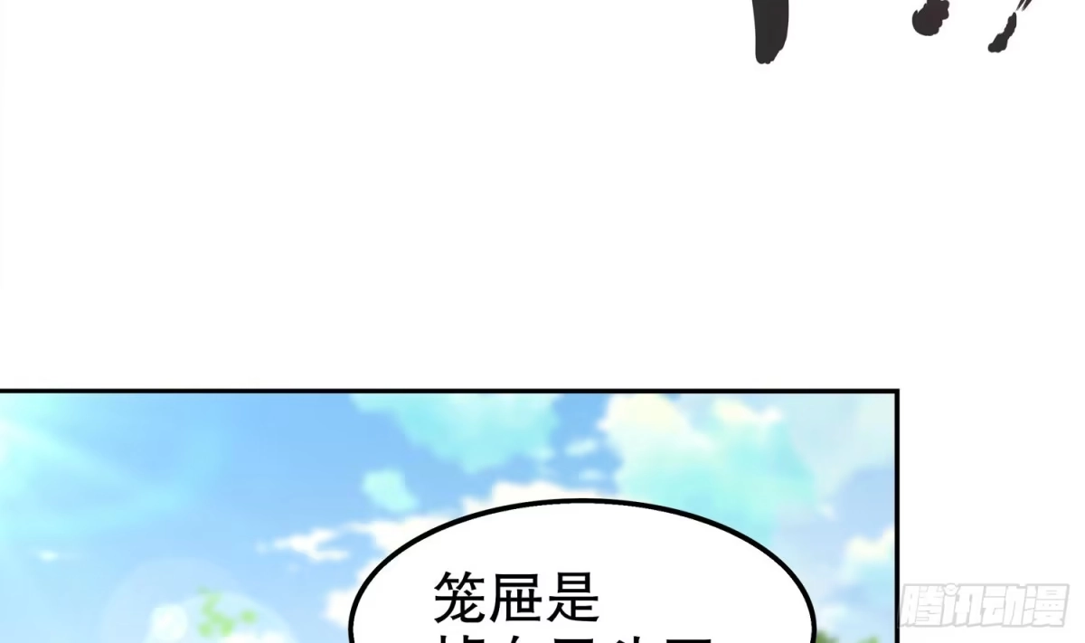 《重生之魔尊当道》第16话 好人卡？ 第21页