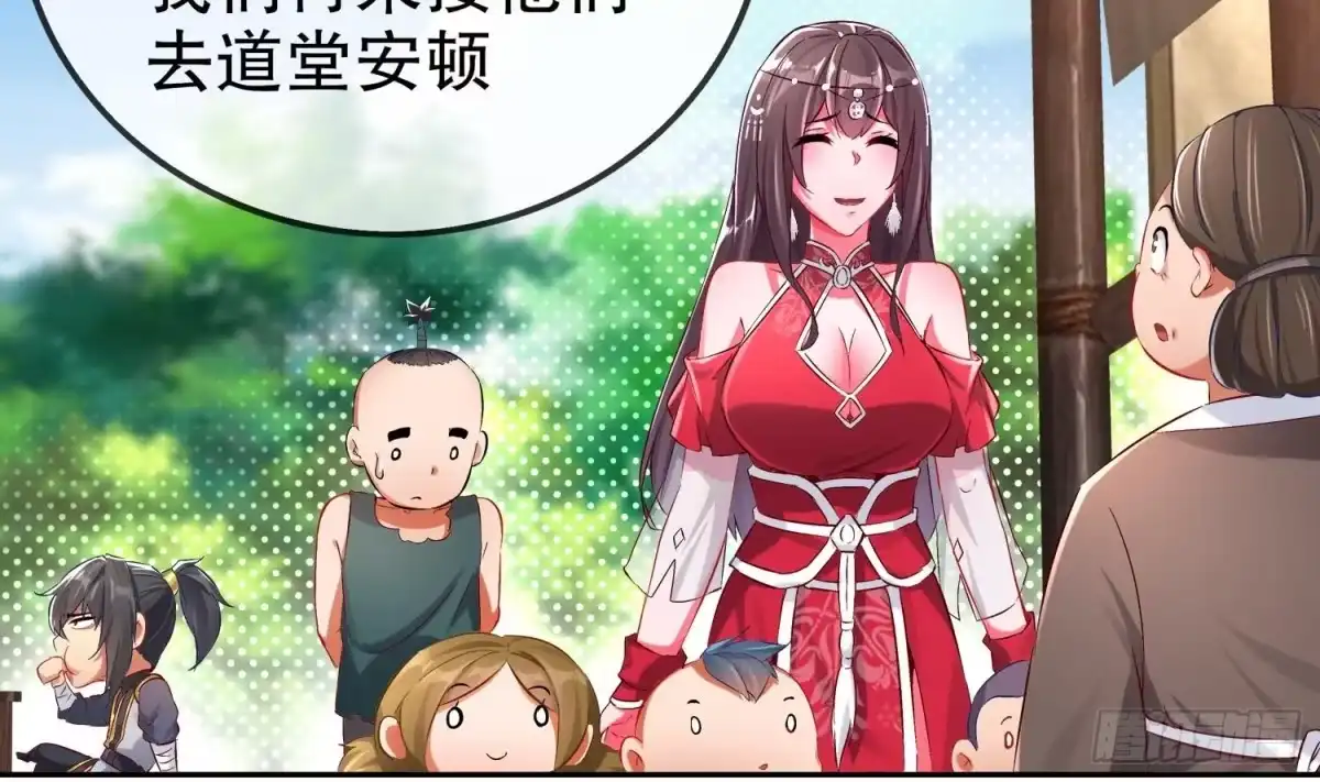 《重生之魔尊当道》第16话 好人卡？ 第47页