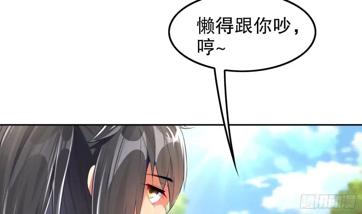 《重生之魔尊当道》第16话 好人卡？ 第62页