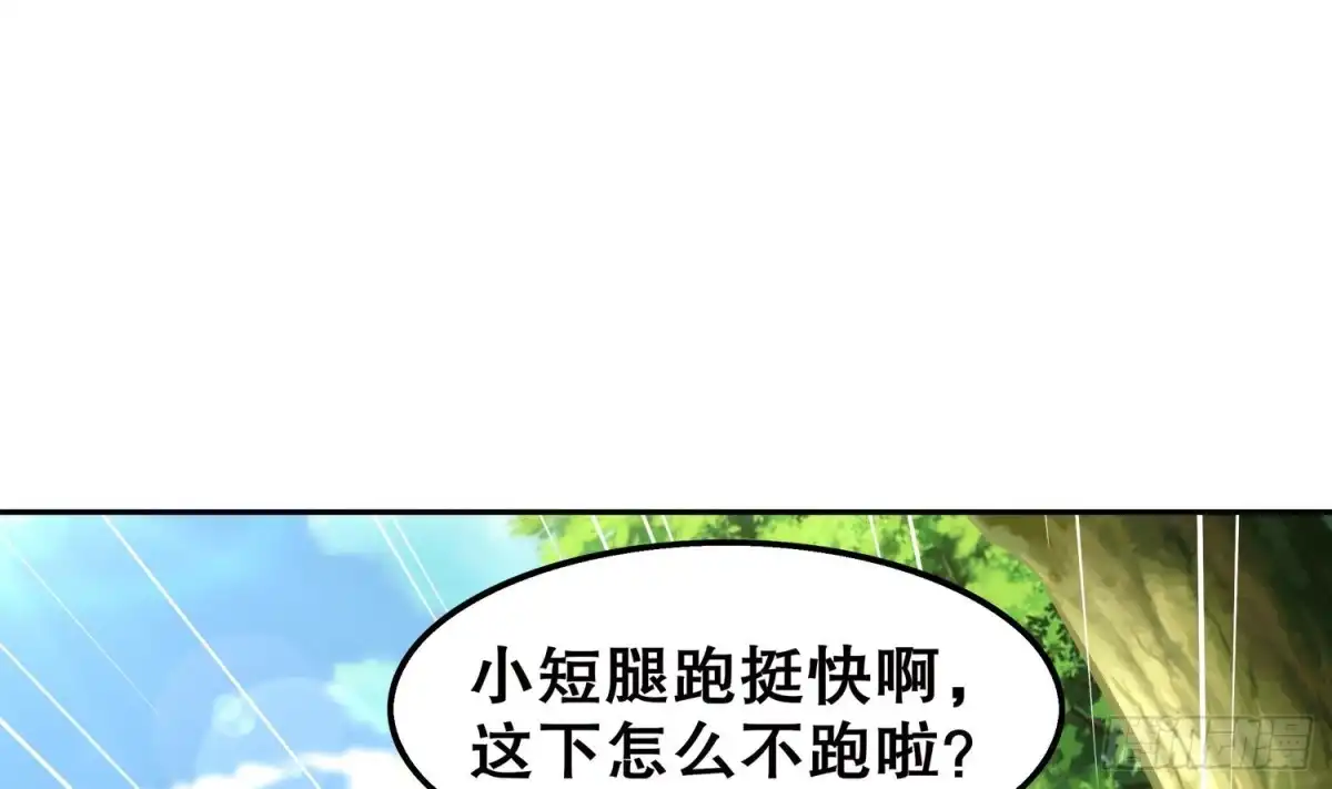 《重生之魔尊当道》第16话 好人卡？ 第18页