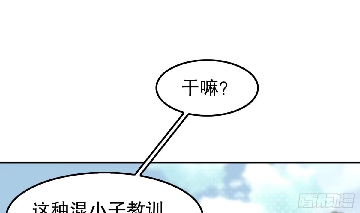 《重生之魔尊当道》第16话 好人卡？ 第32页