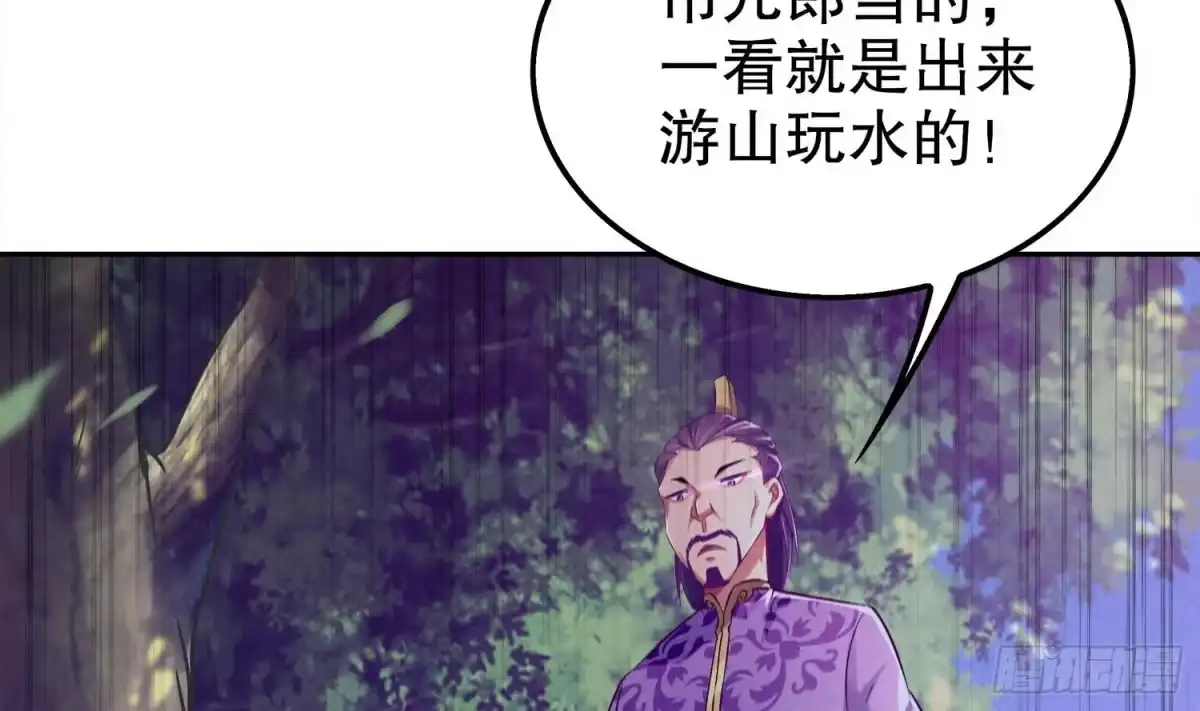 《重生之魔尊当道》第16话 好人卡？ 第72页