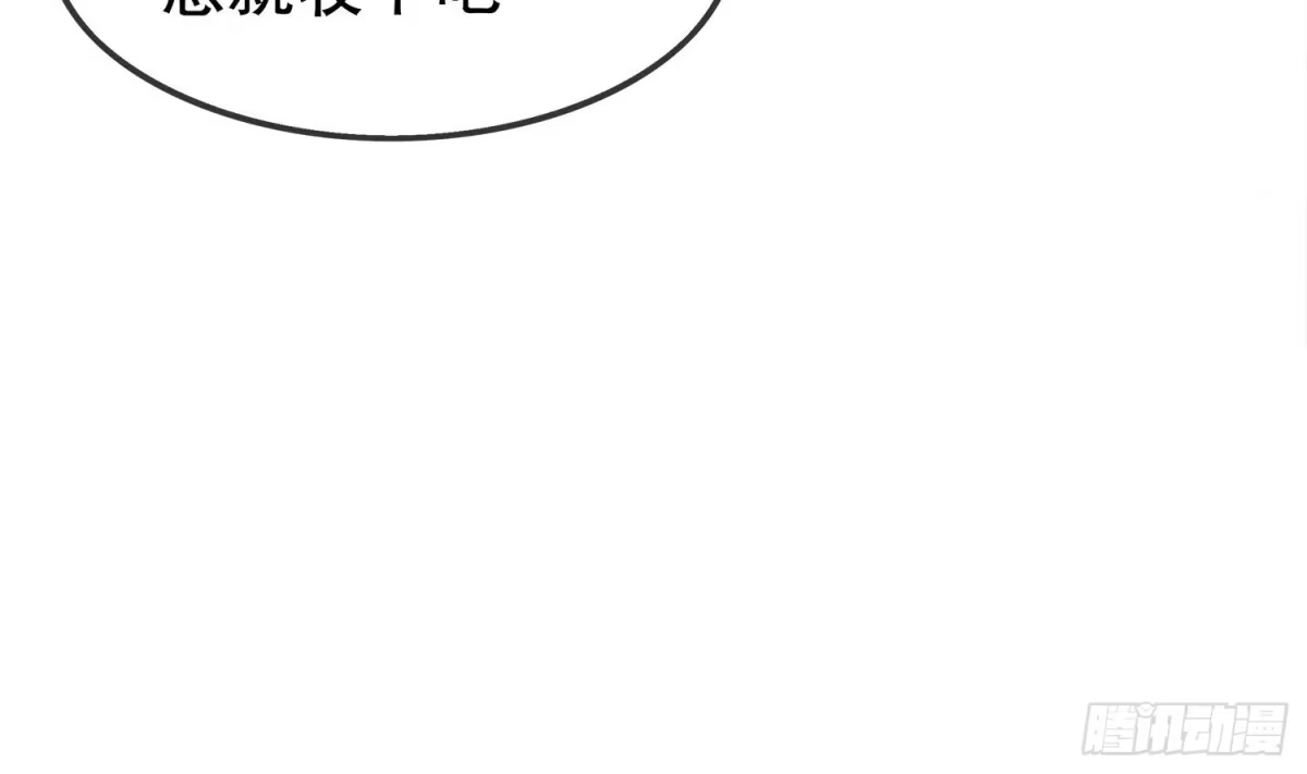 《重生之魔尊当道》第16话 好人卡？ 第51页