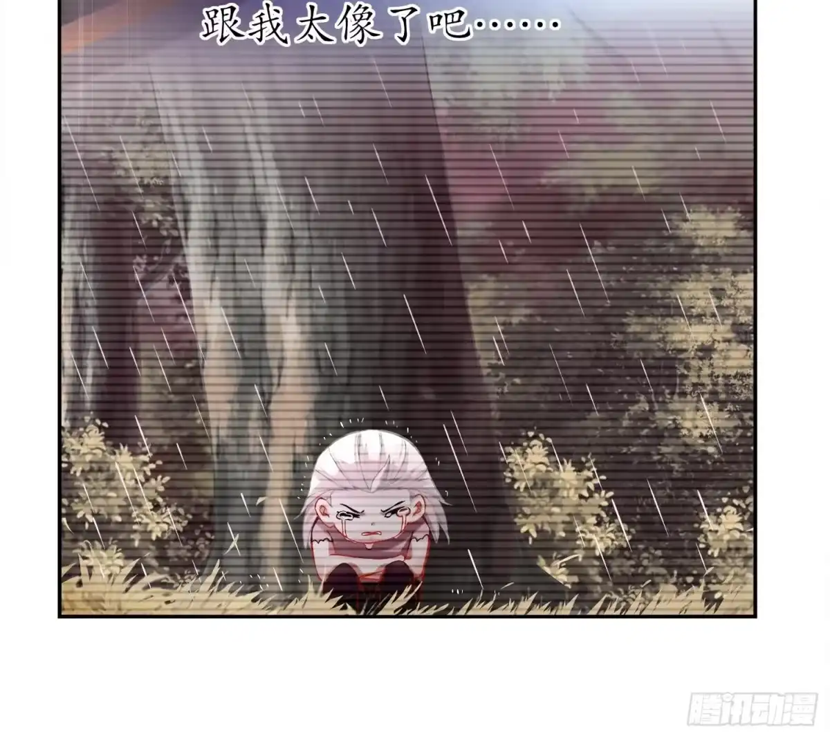 《重生之魔尊当道》第16话 好人卡？ 第66页