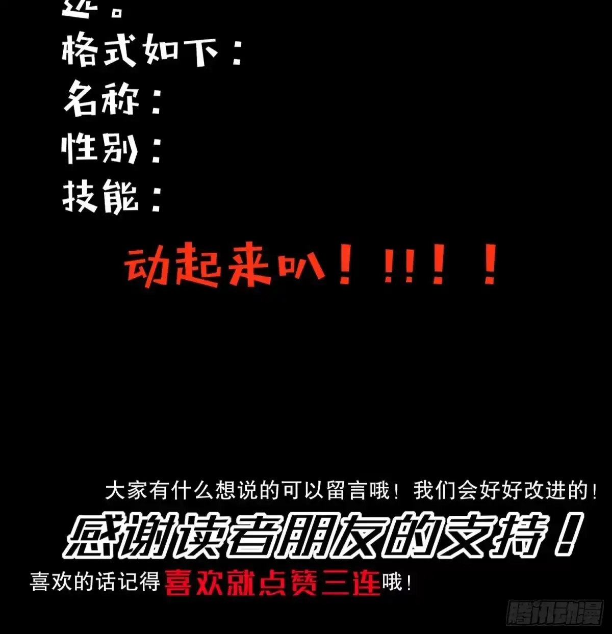 《重生之魔尊当道》第16话 好人卡？ 第83页