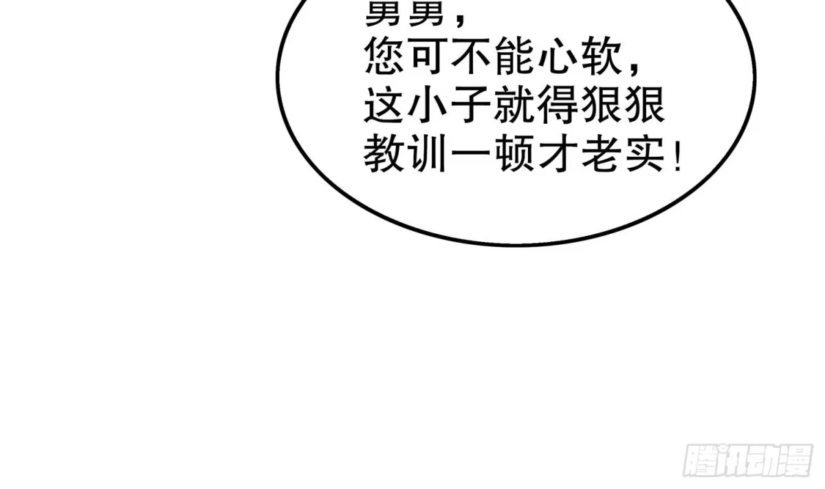 《重生之魔尊当道》第16话 好人卡？ 第75页