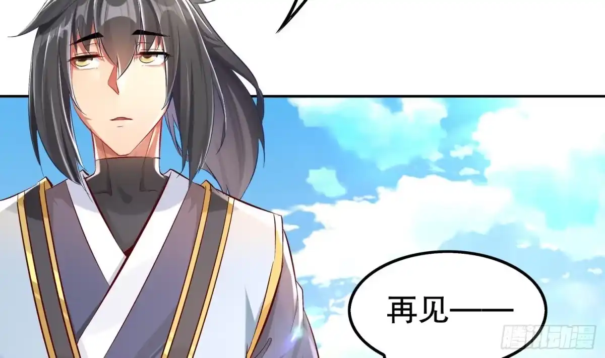 《重生之魔尊当道》第16话 好人卡？ 第53页
