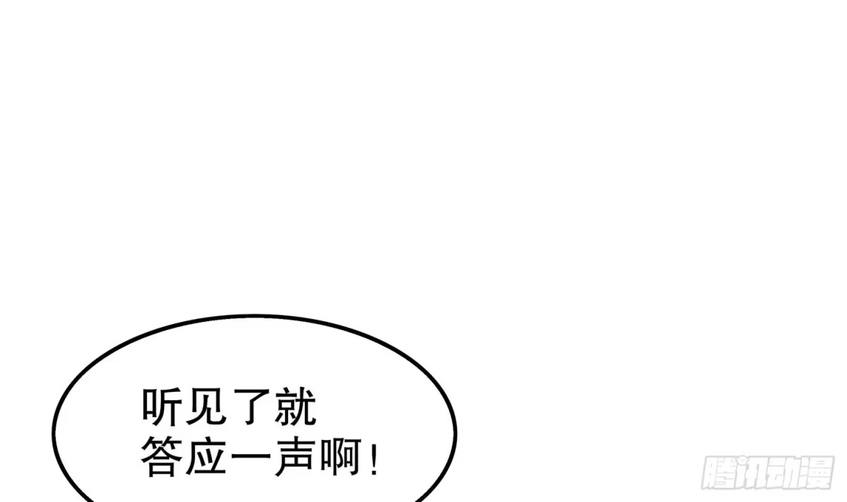 《重生之魔尊当道》第17话 伏仙山 第35页