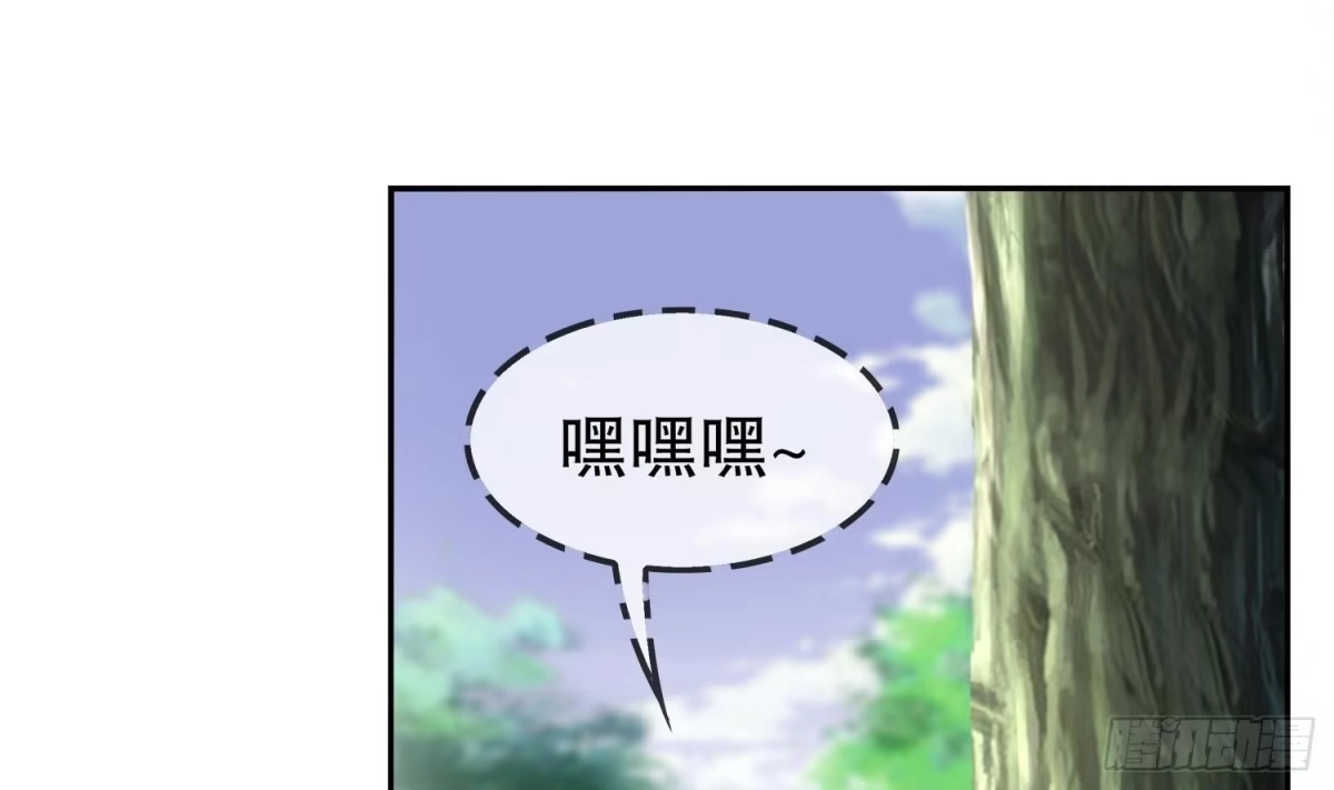 《重生之魔尊当道》第17话 伏仙山 第40页