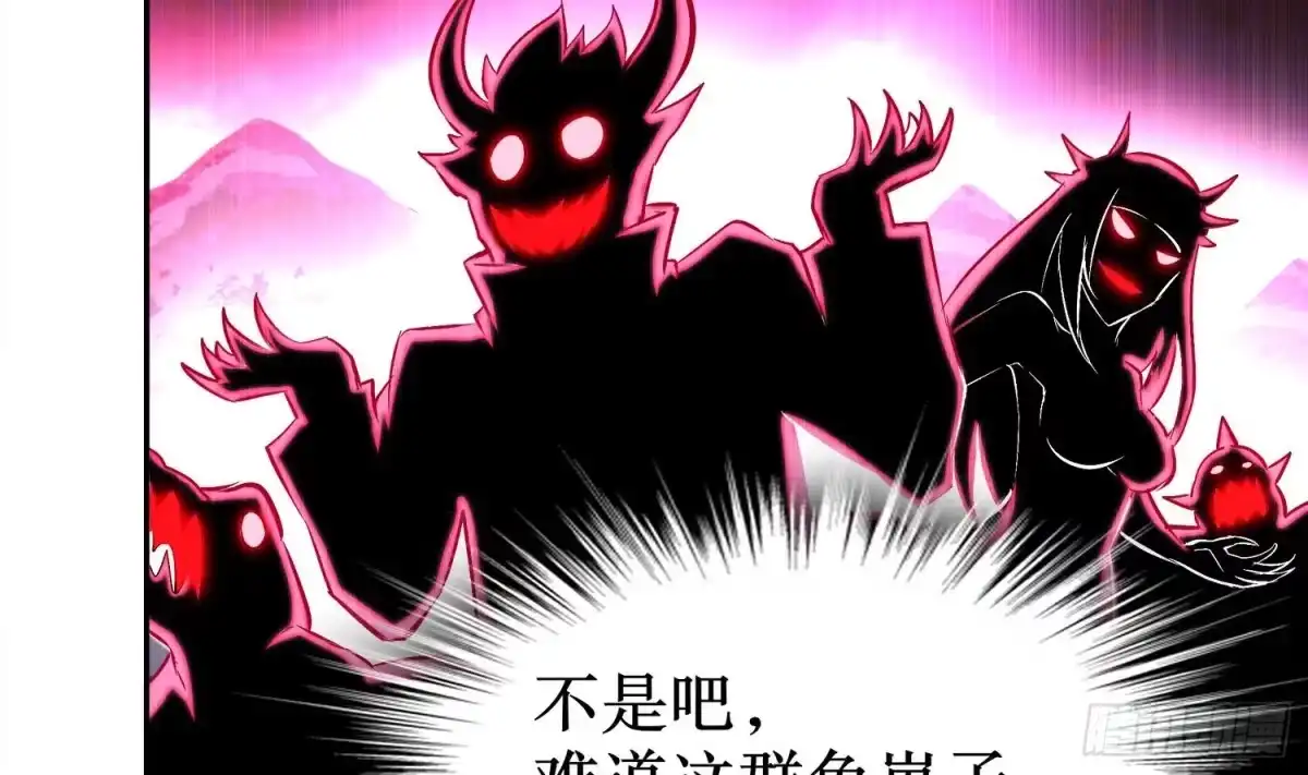 《重生之魔尊当道》第17话 伏仙山 第50页