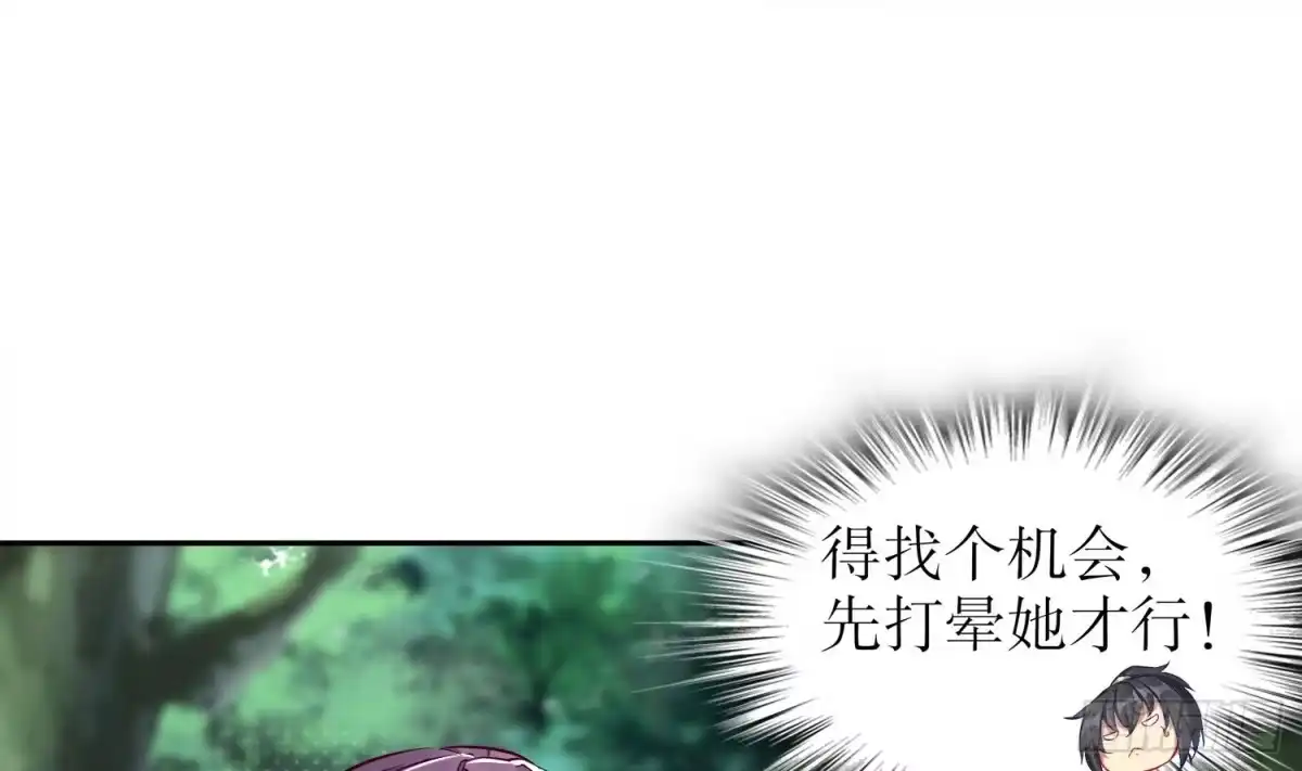 《重生之魔尊当道》第17话 伏仙山 第25页