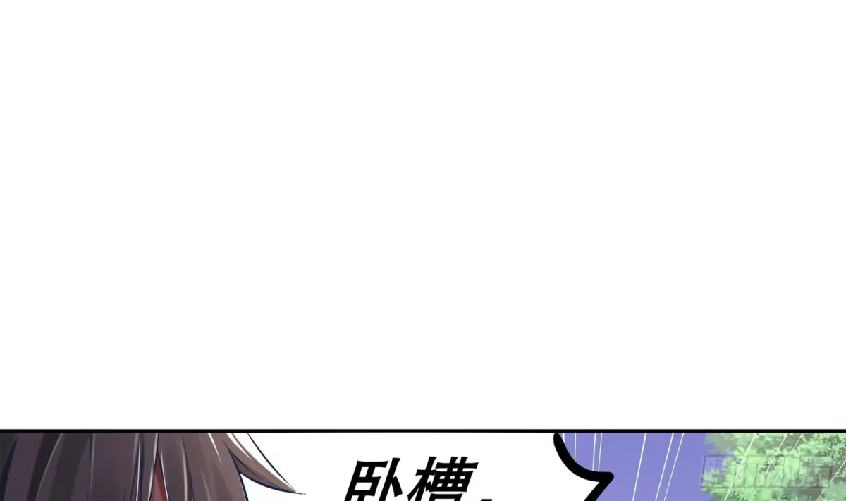 《重生之魔尊当道》第17话 伏仙山 第42页