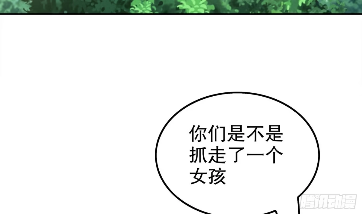 《重生之魔尊当道》第18话 油锅炸自己 第32页