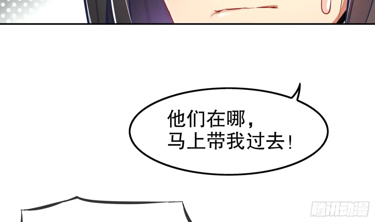 《重生之魔尊当道》第18话 油锅炸自己 第41页
