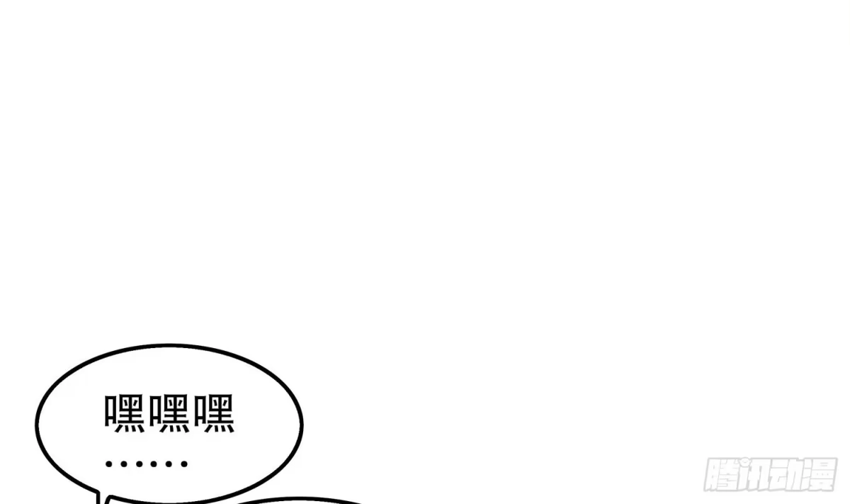 《重生之魔尊当道》第18话 油锅炸自己 第28页