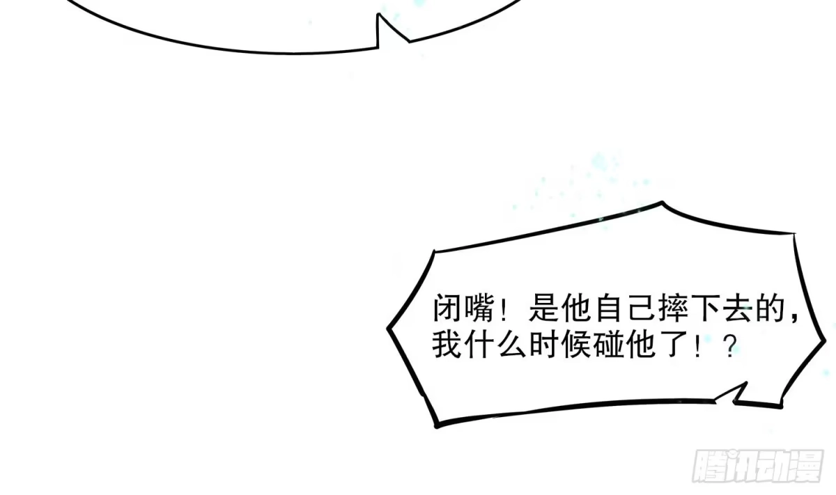 《重生之魔尊当道》第1话 魔尊重生 第75页