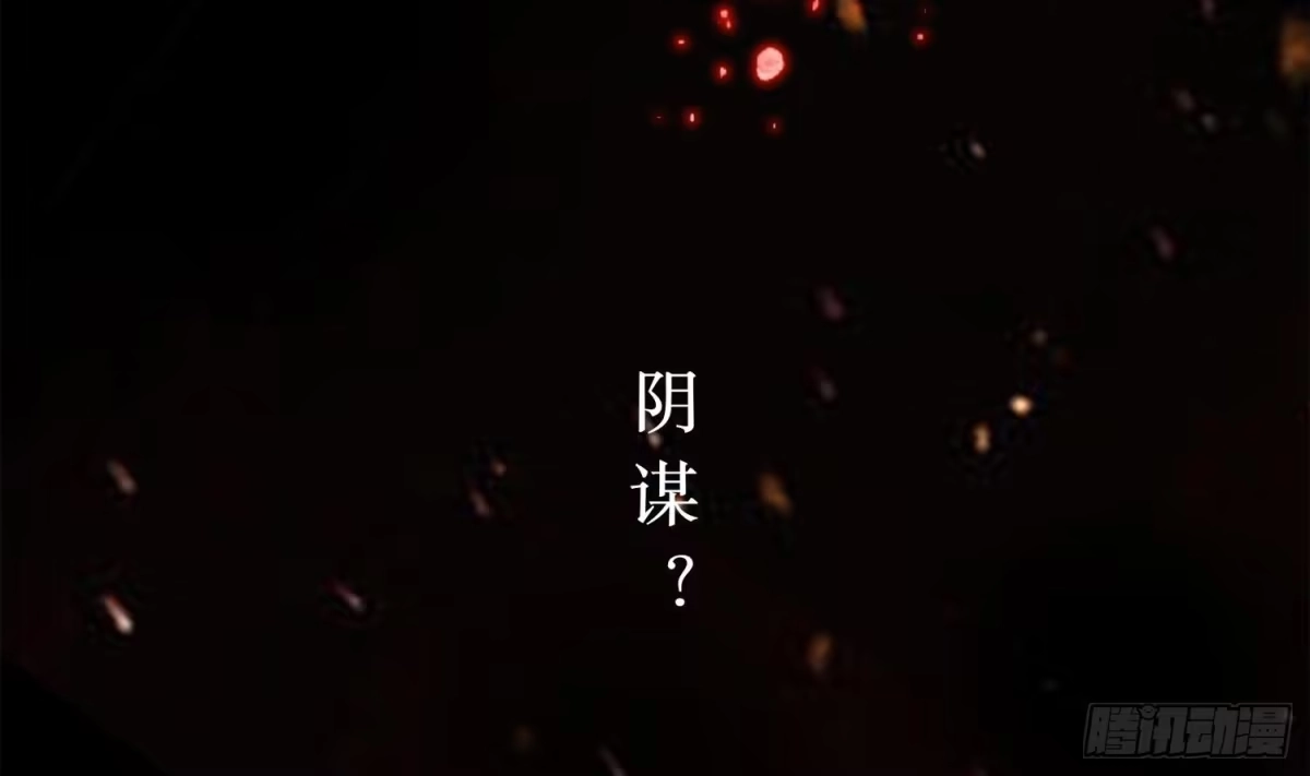 《重生之魔尊当道》第1话 魔尊重生 第15页