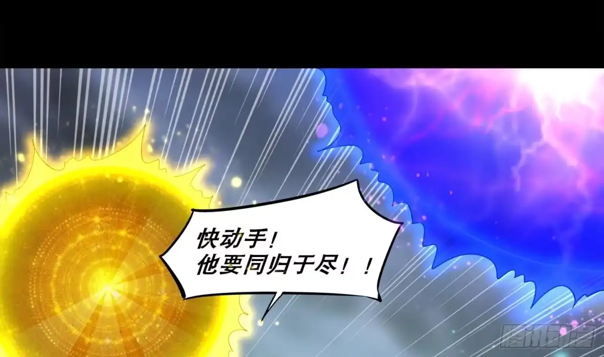 《重生之魔尊当道》第1话 魔尊重生 第44页