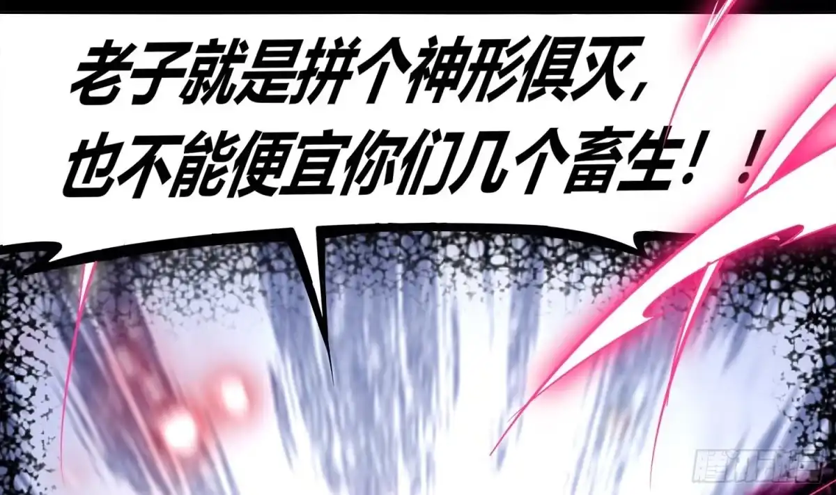 《重生之魔尊当道》第1话 魔尊重生 第38页