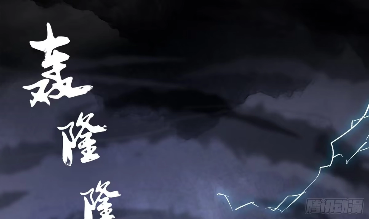 《重生之魔尊当道》第1话 魔尊重生 第9页