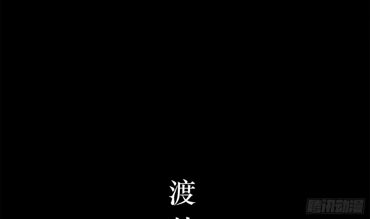 《重生之魔尊当道》第1话 魔尊重生 第5页
