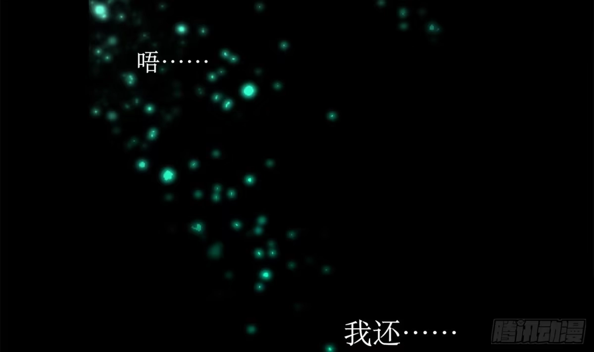 《重生之魔尊当道》第1话 魔尊重生 第60页