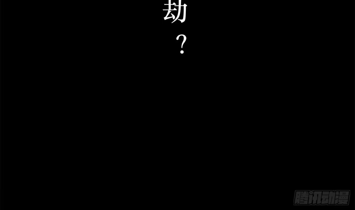 《重生之魔尊当道》第1话 魔尊重生 第6页
