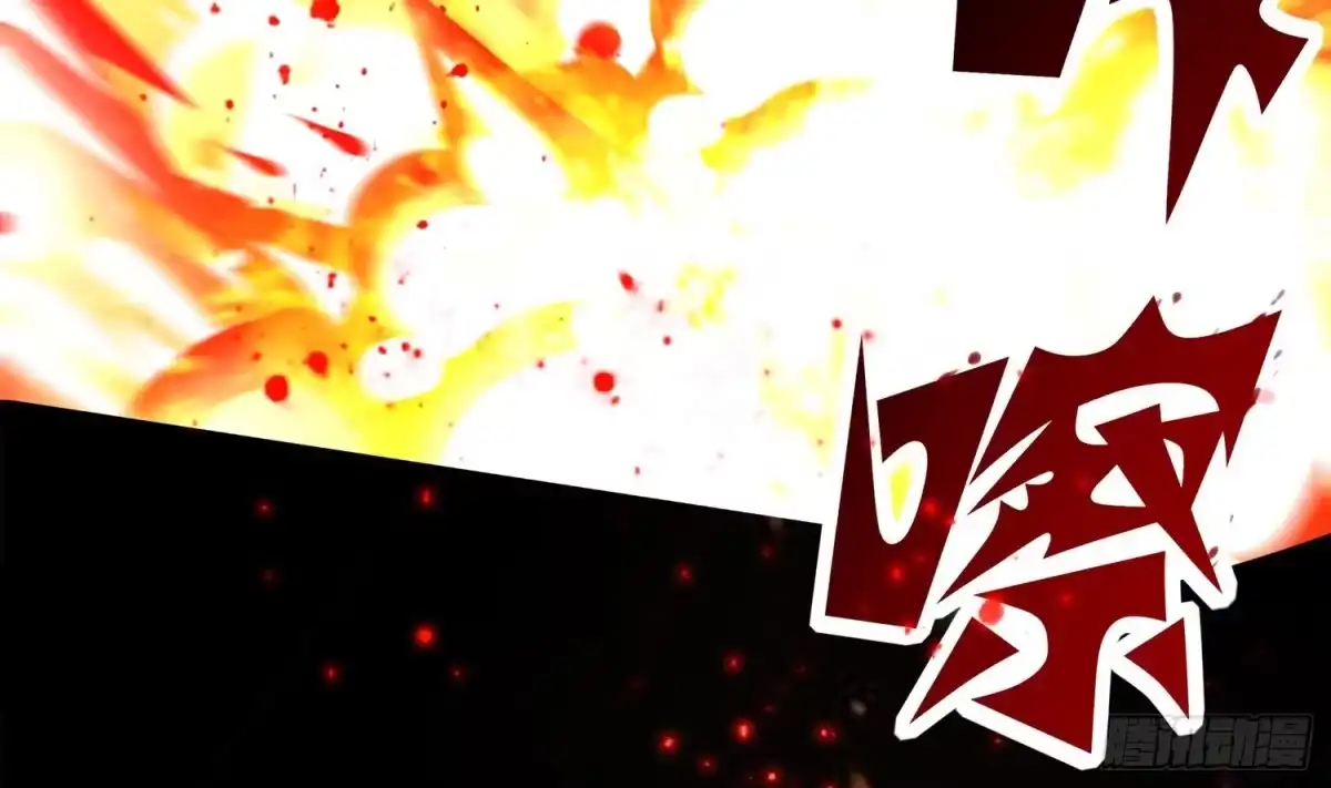 《重生之魔尊当道》第1话 魔尊重生 第14页