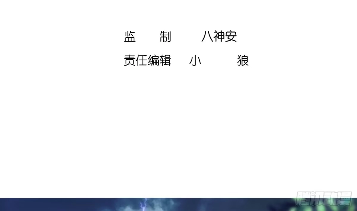 《重生之魔尊当道》第19话 干爹在上，我在下！ 第4页