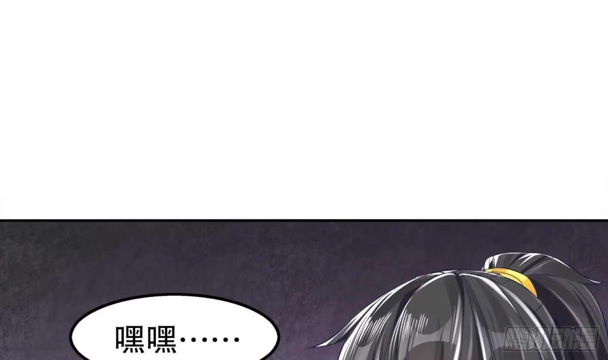 《重生之魔尊当道》第19话 干爹在上，我在下！ 第52页