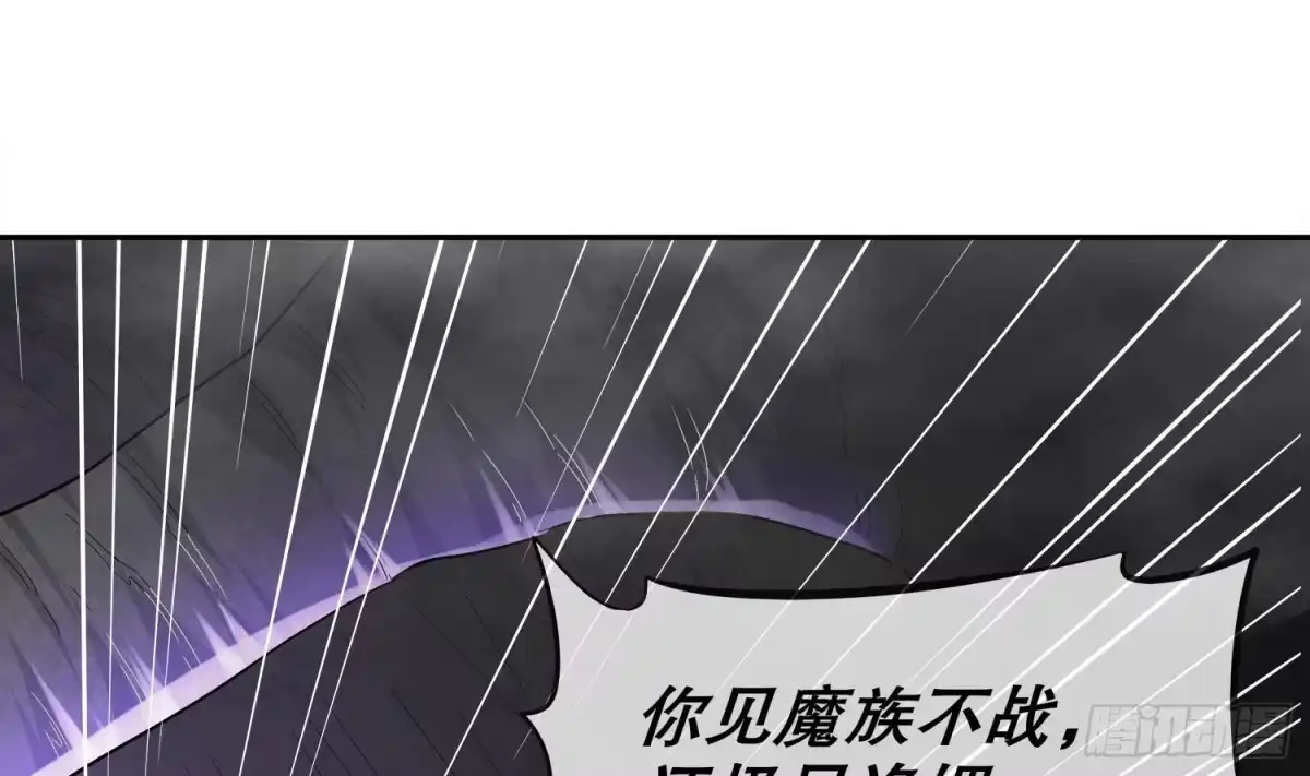 《重生之魔尊当道》第19话 干爹在上，我在下！ 第15页