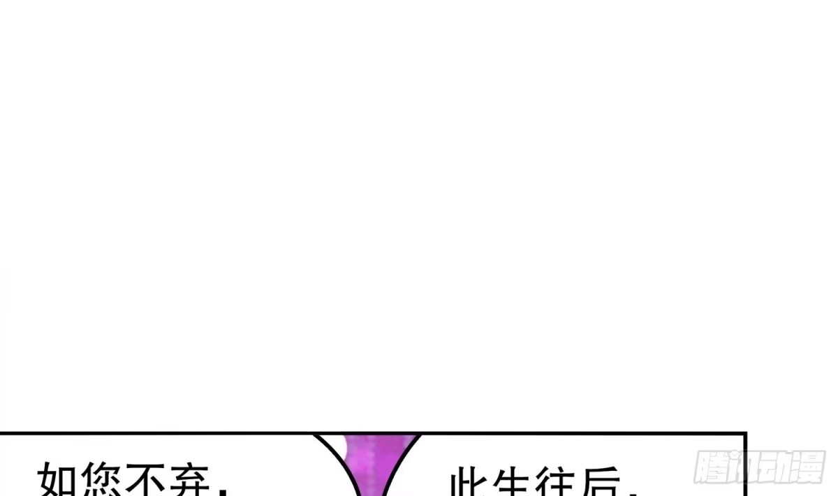 《重生之魔尊当道》第19话 干爹在上，我在下！ 第28页