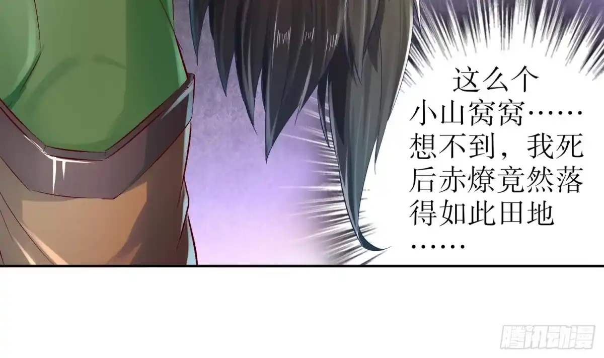 《重生之魔尊当道》第19话 干爹在上，我在下！ 第10页